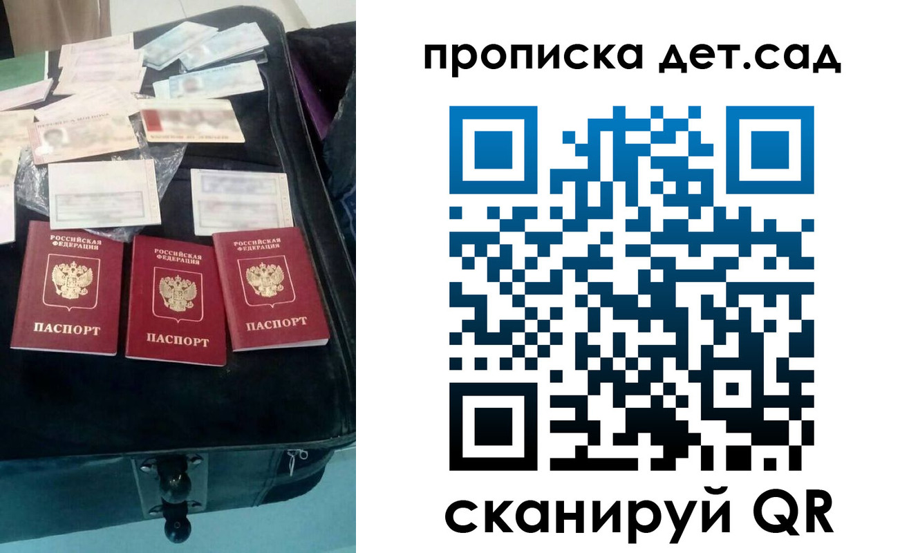 прописка в квартире в Бутурлиновке
