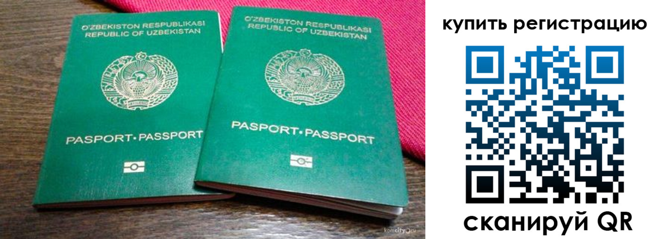 временная регистрация для школы в Бутурлиновке
