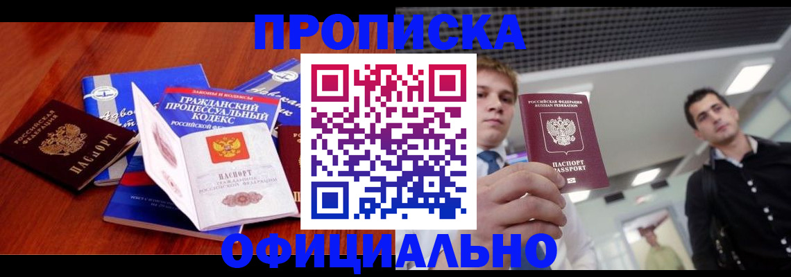 временная регистрация в квартире в Бутурлиновке