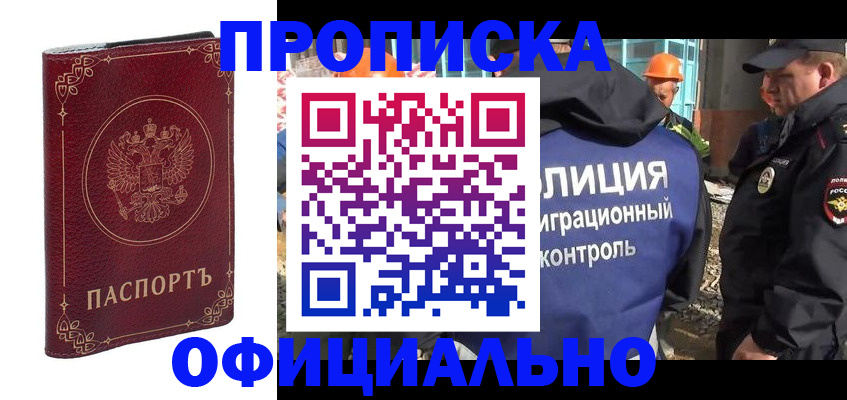 миграционный учет в Бутурлиновке